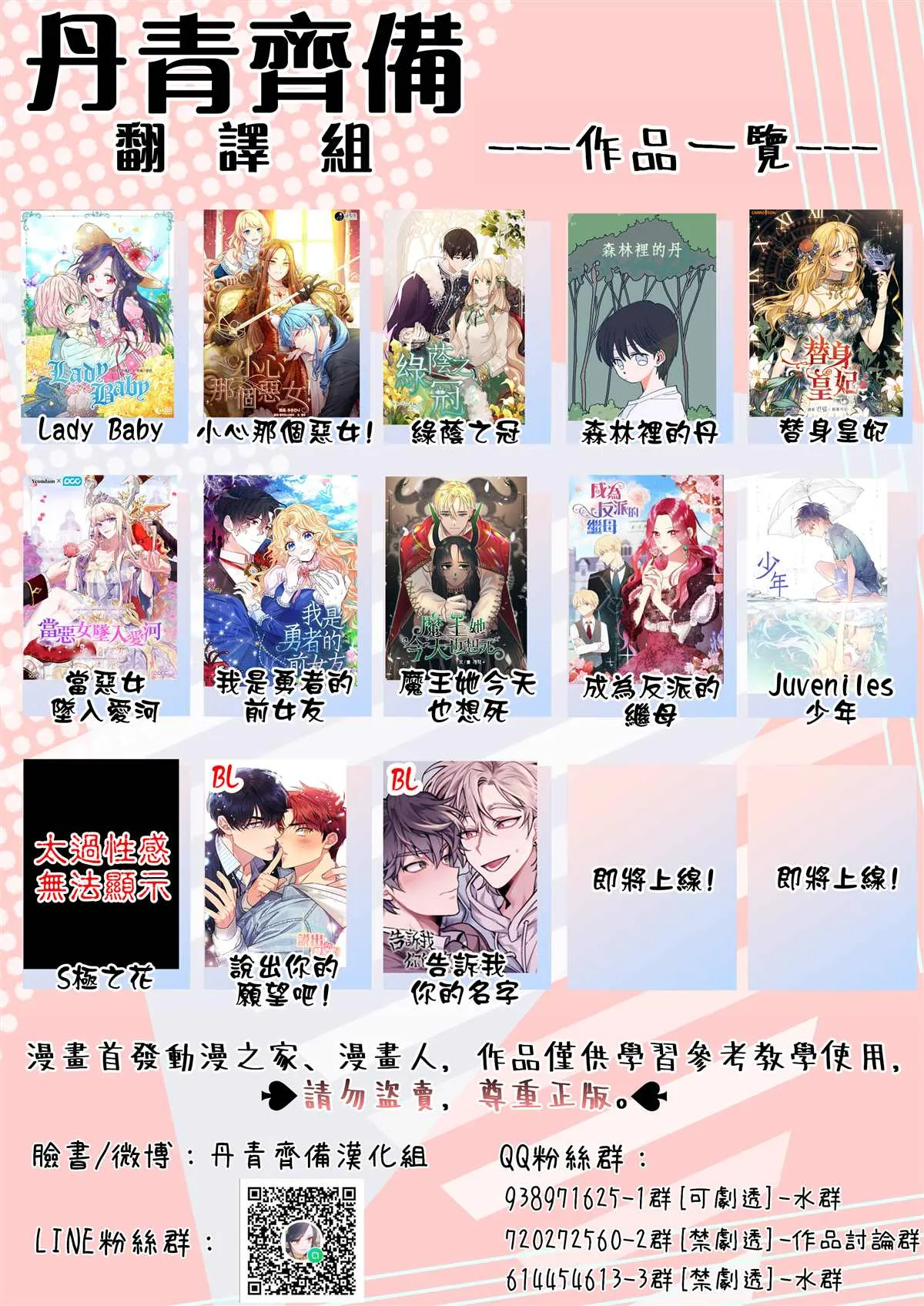 第26话 第26页