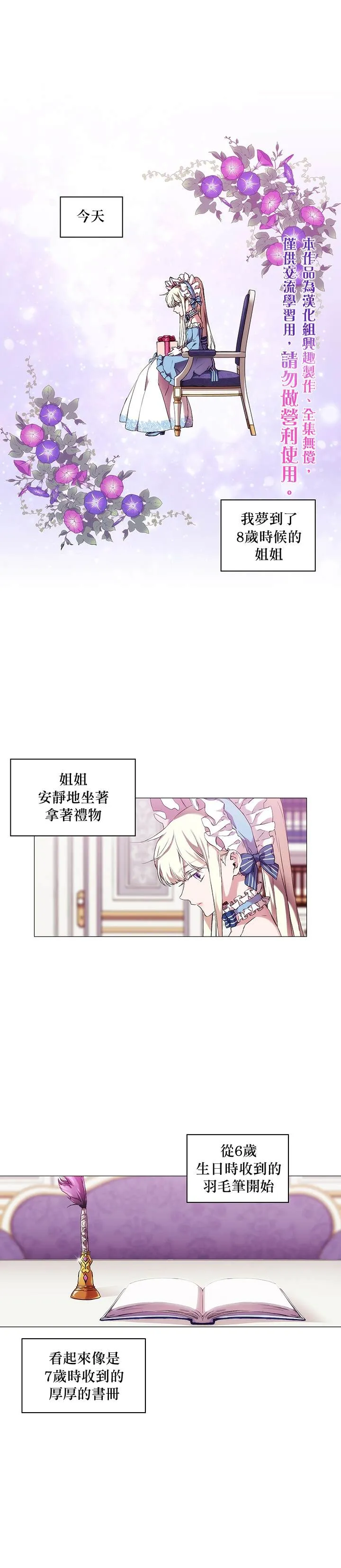 第27话 第1页