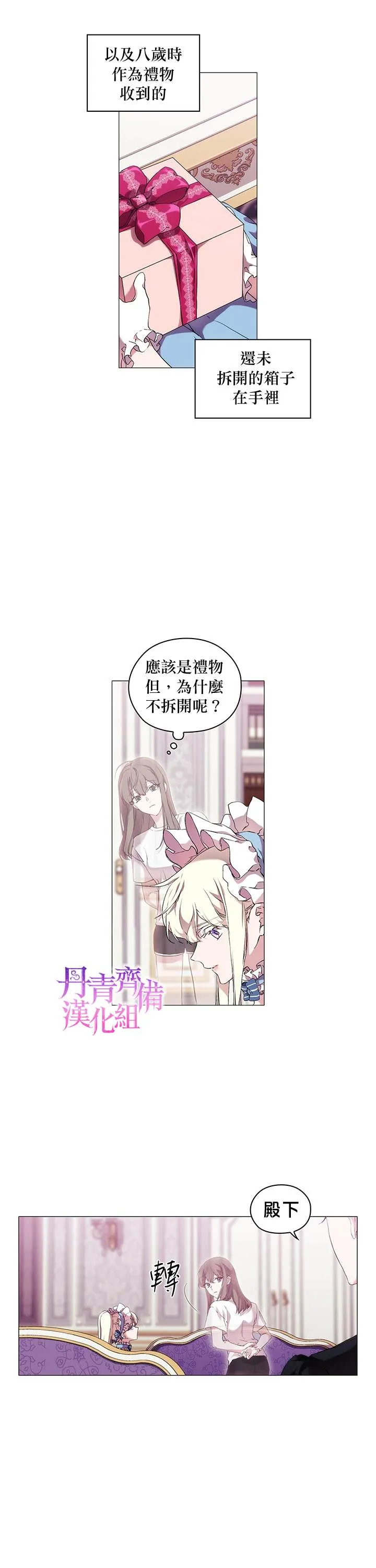 第27话 第2页