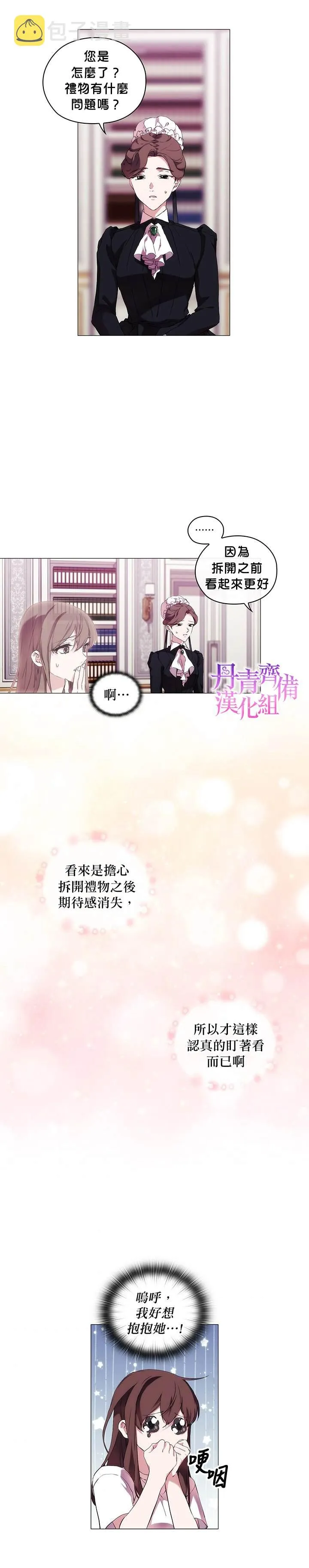 第27话 第3页