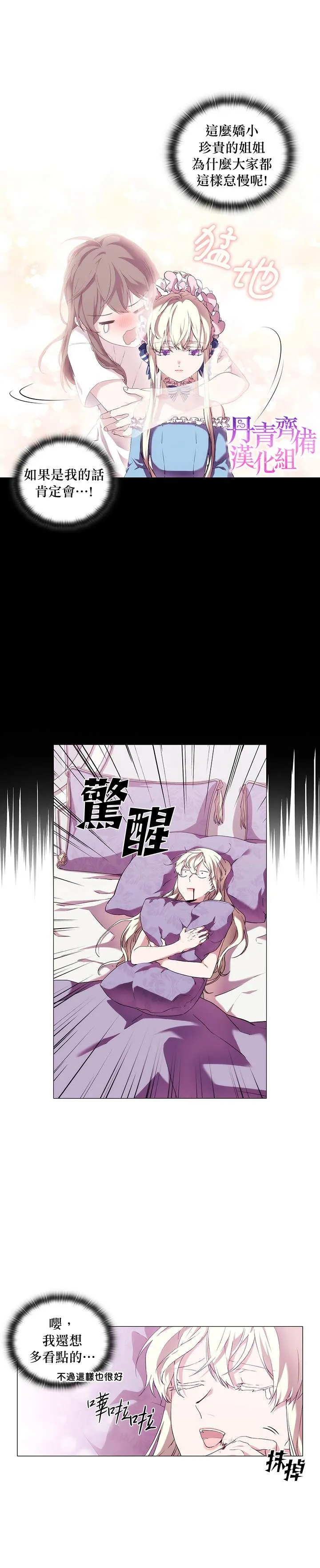 第27话 第4页