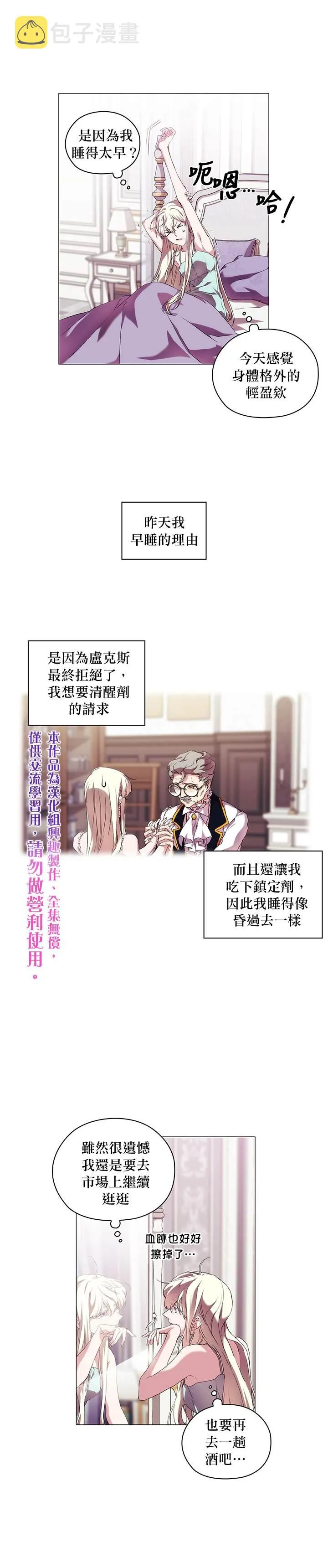 第27话 第5页