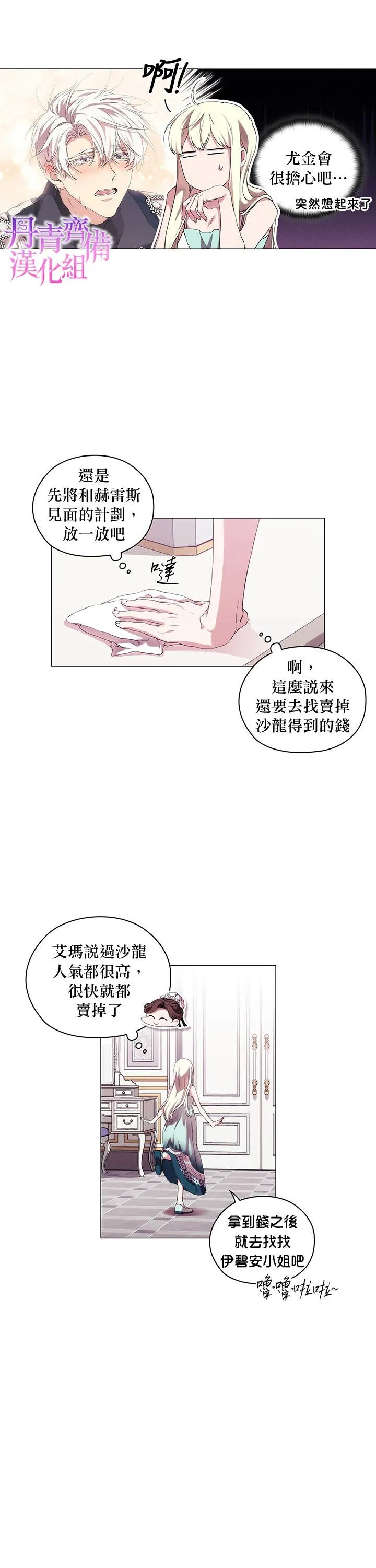 第27话 第6页