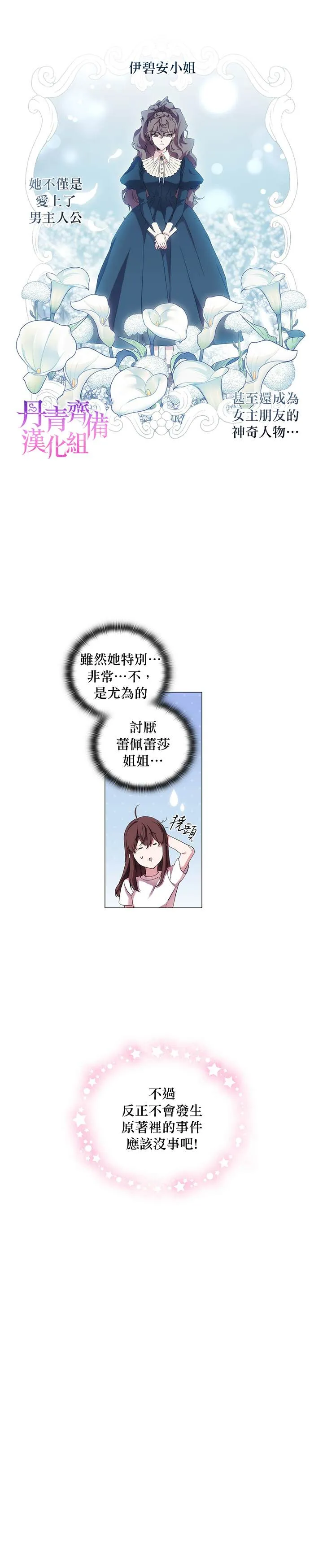 第27话 第7页