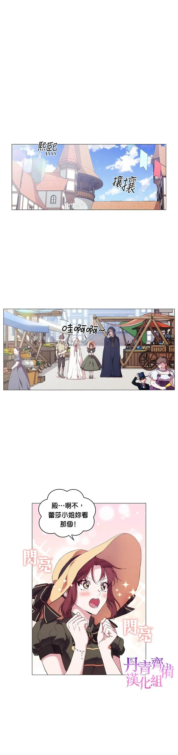 第27话 第8页