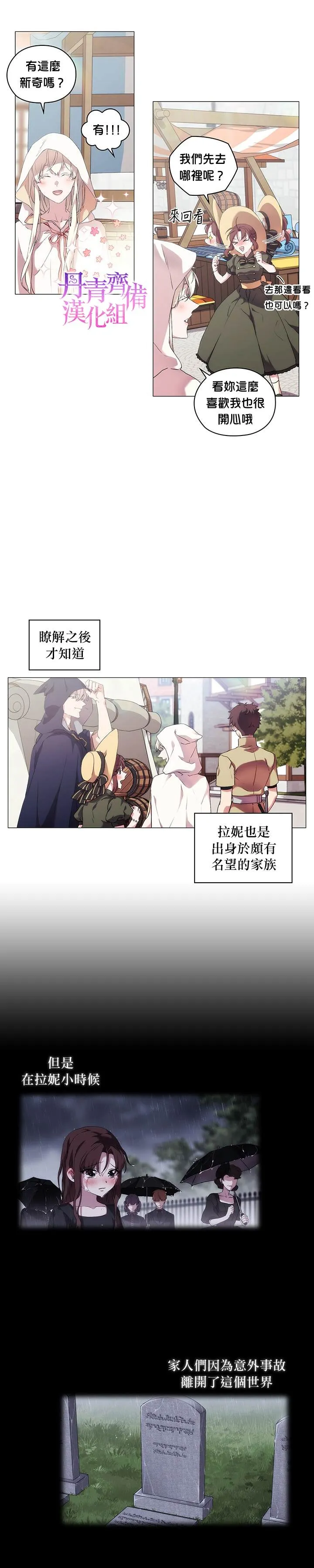 第27话 第9页