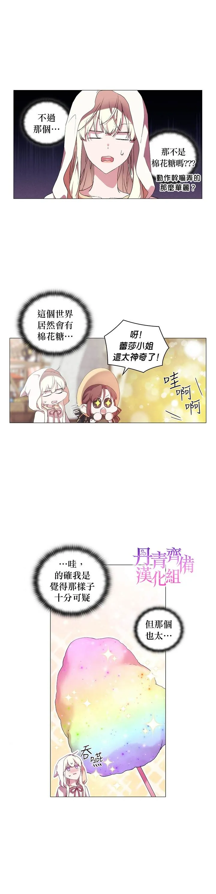 第27话 第12页