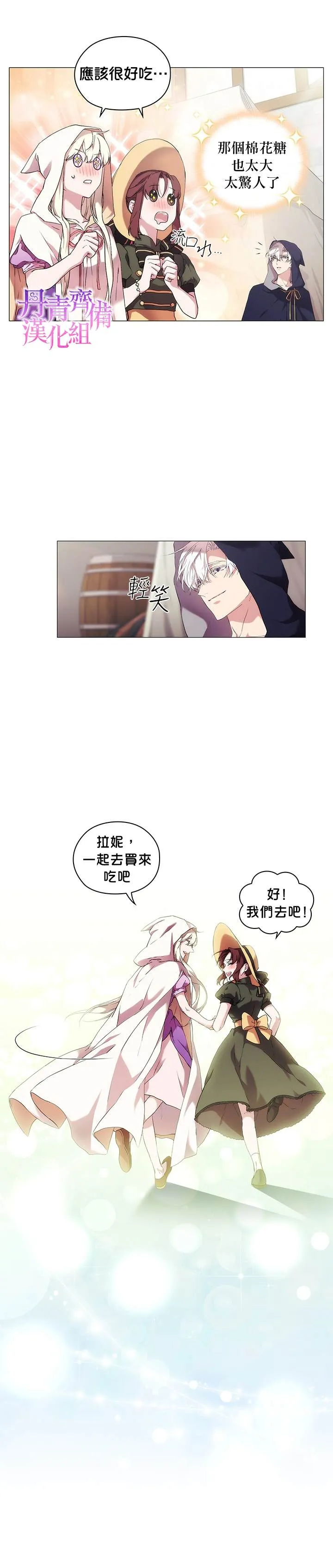 第27话 第13页