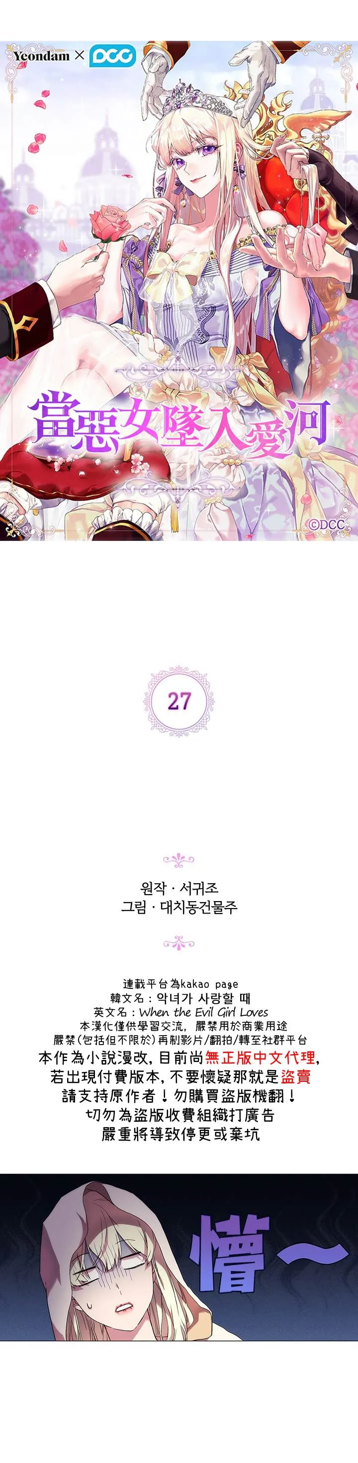 第27话 第14页