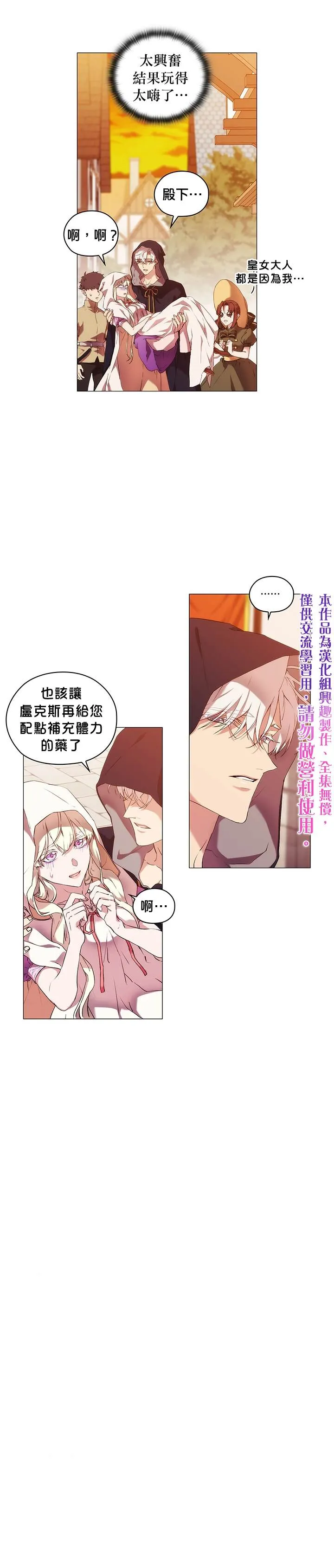第27话 第15页