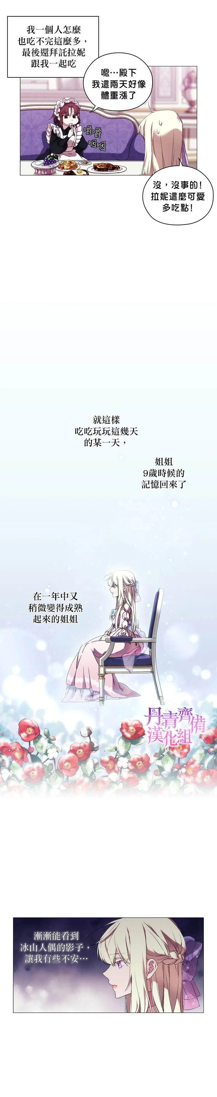 第27话 第17页