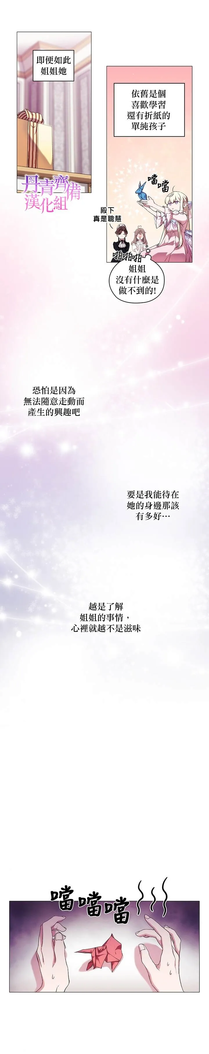 第27话 第18页