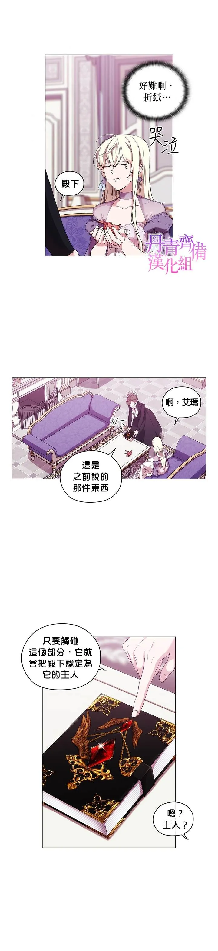 第27话 第19页