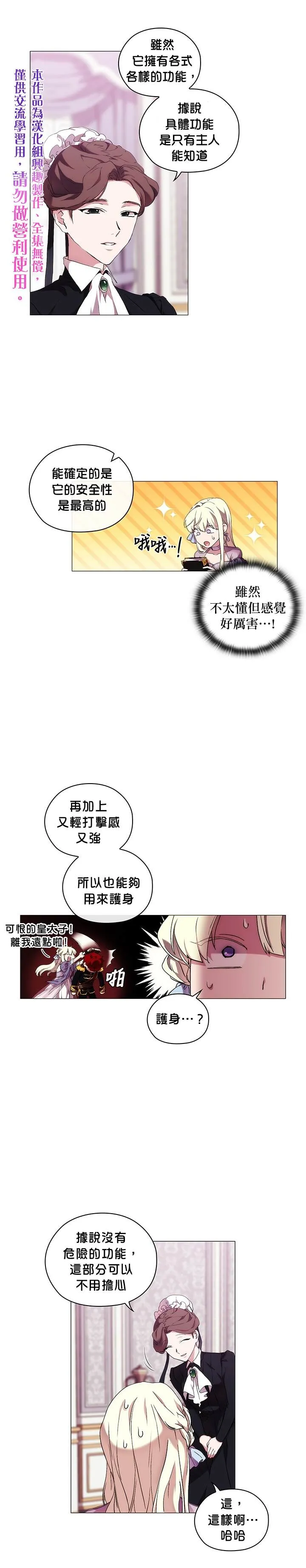 第27话 第20页