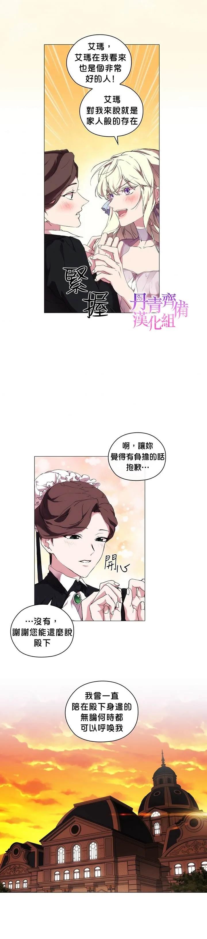 第27话 第22页