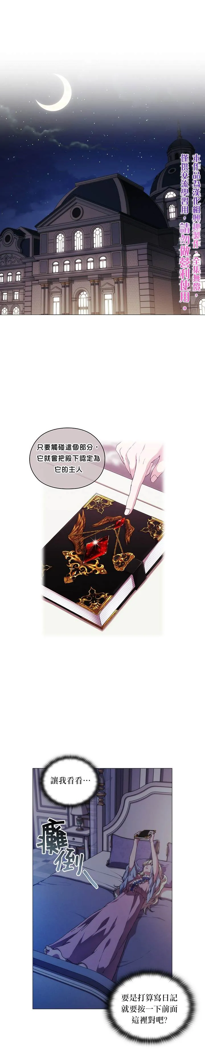 第28话 第1页