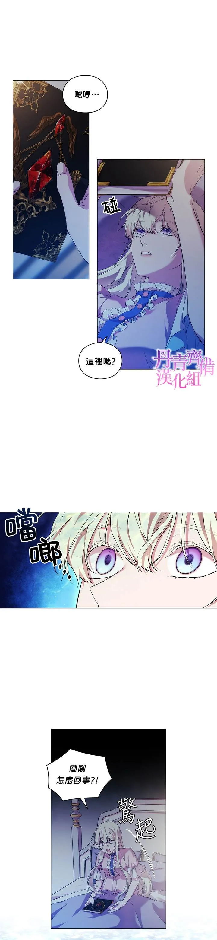 第28话 第2页