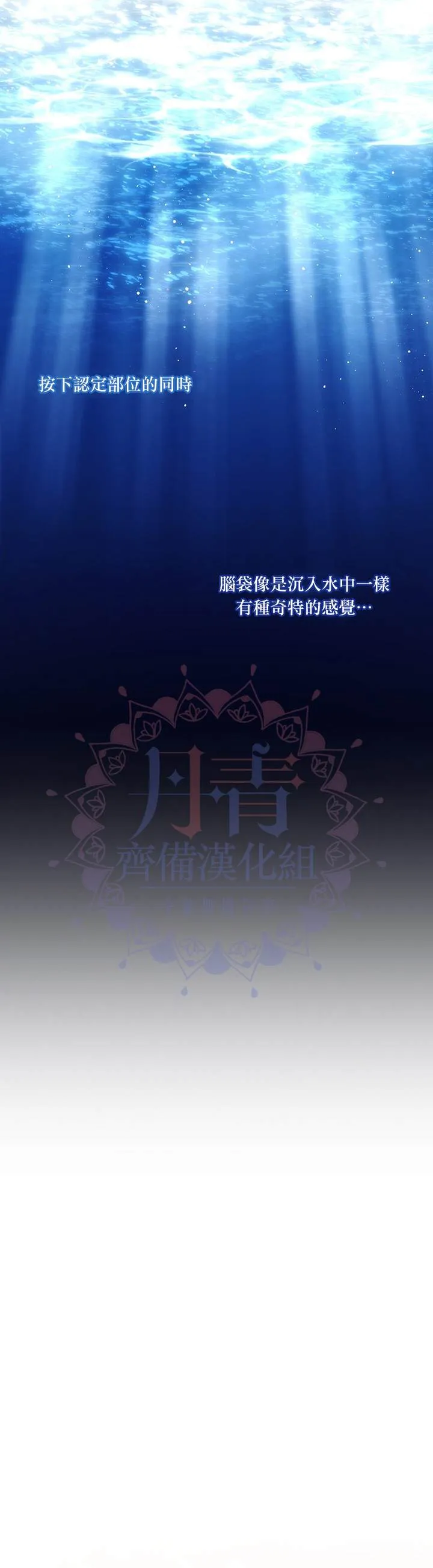 第28话 第3页