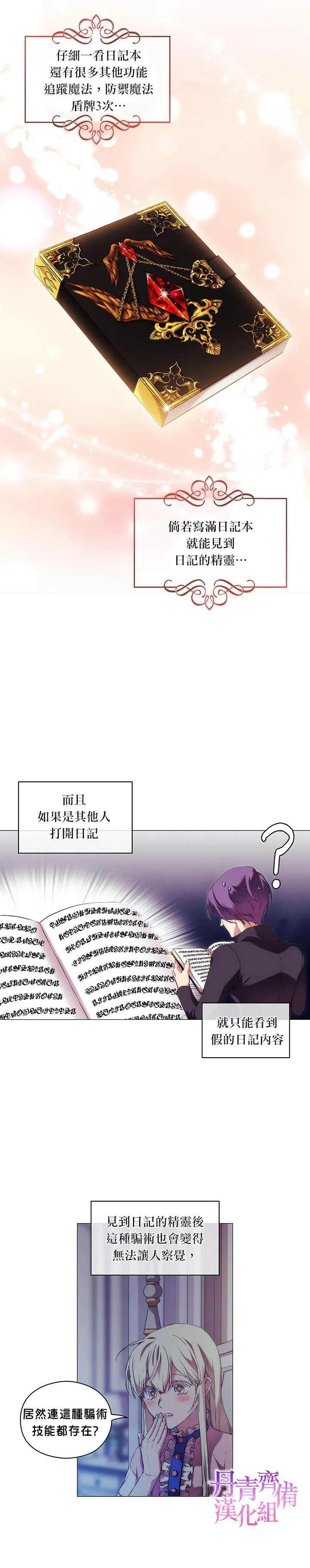 第28话 第4页