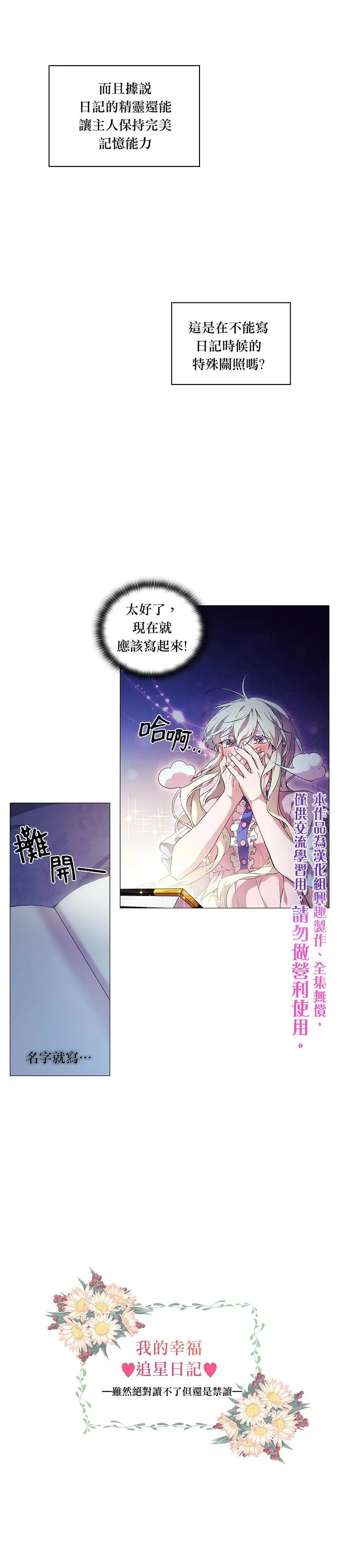第28话 第5页