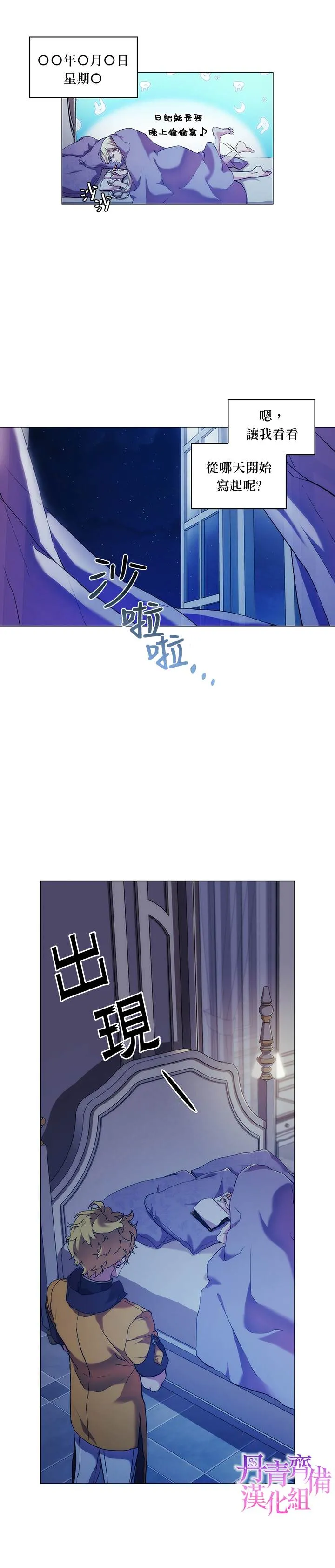 第28话 第6页