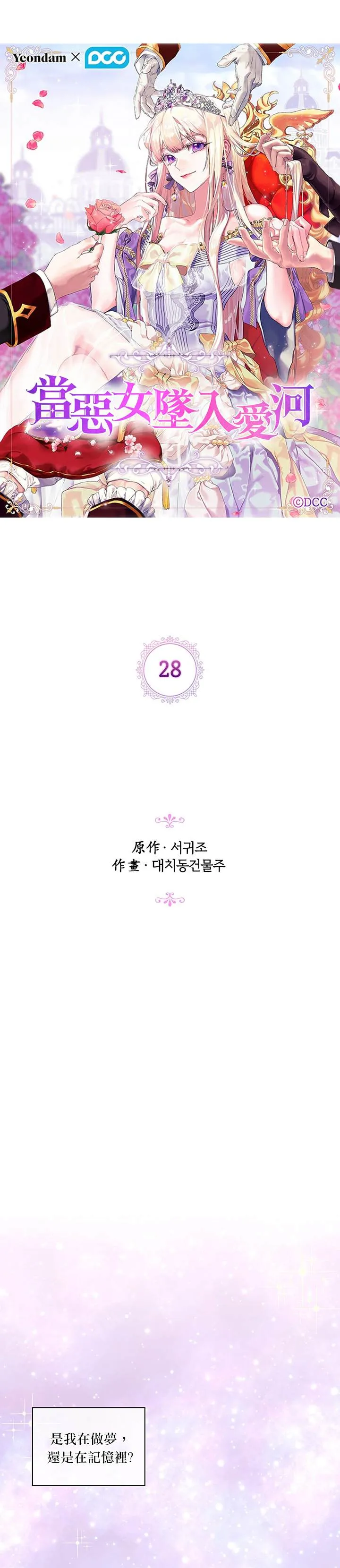 第28话 第7页
