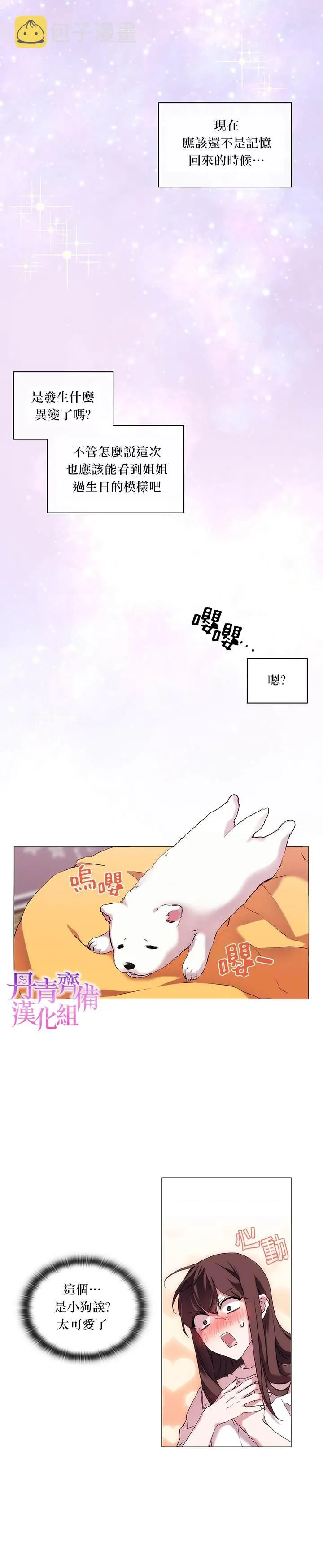 第28话 第8页