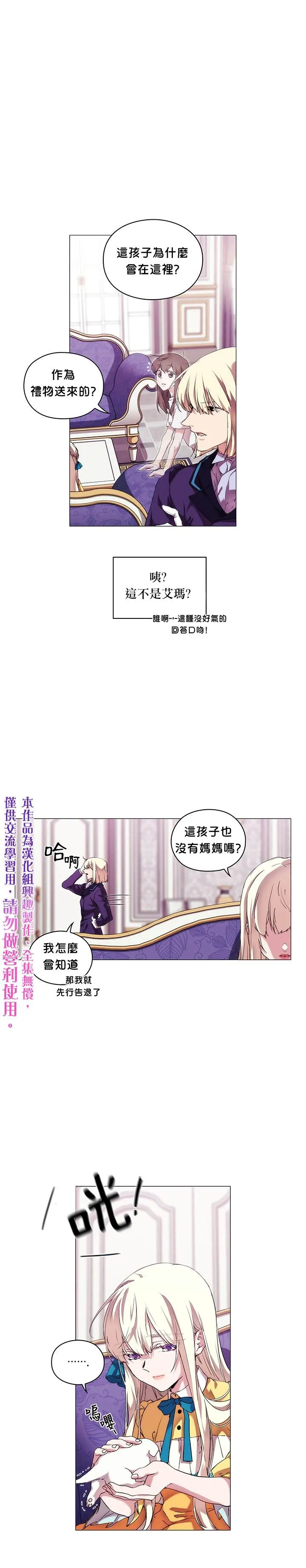 第28话 第10页