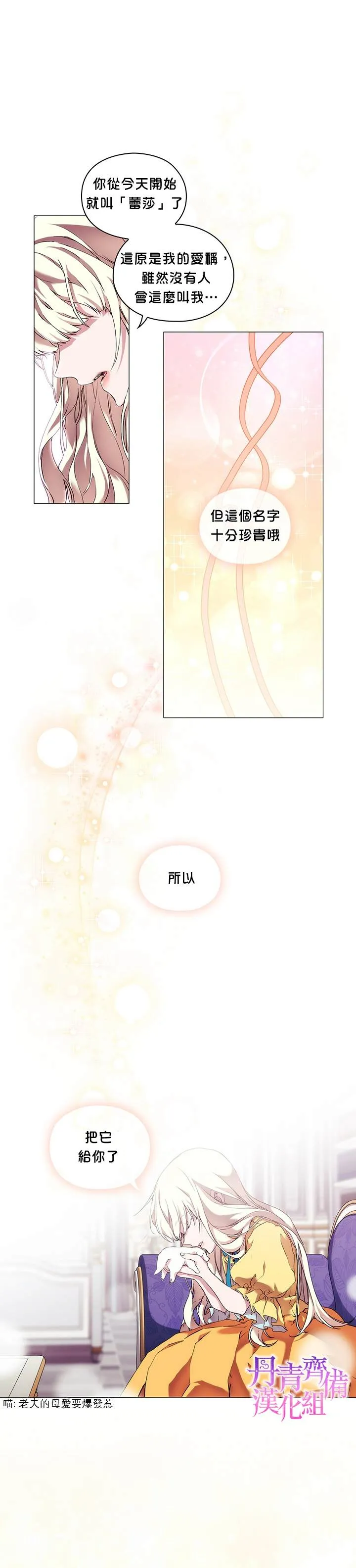 第28话 第11页