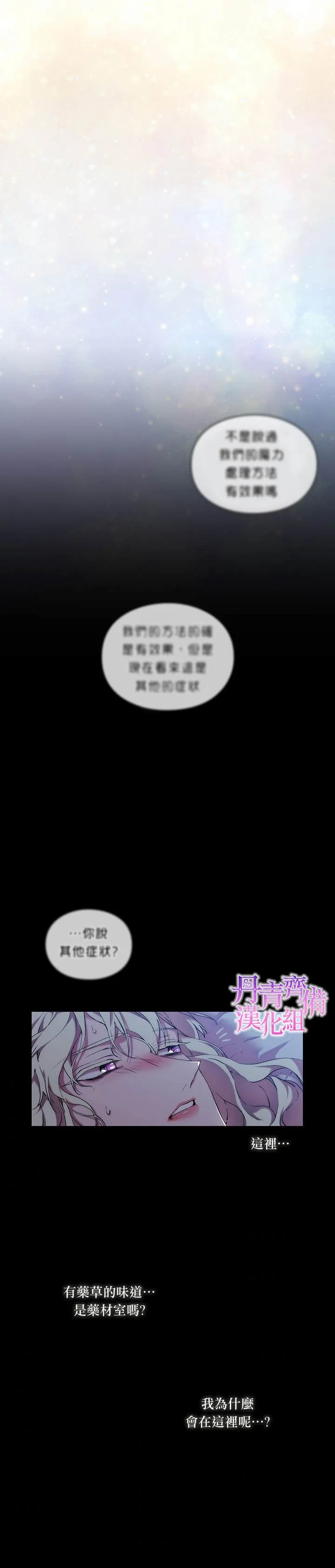 第28话 第12页