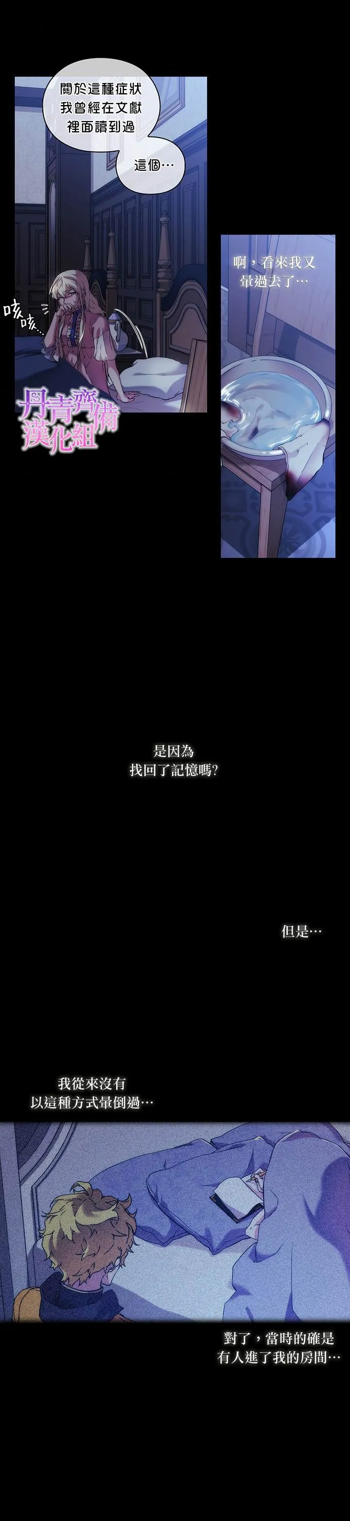 第28话 第13页