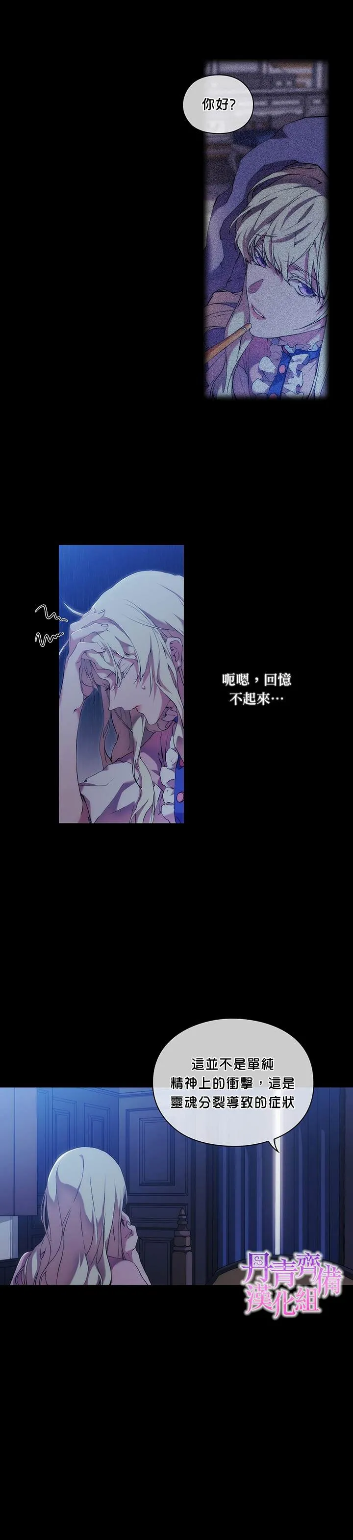 第28话 第14页