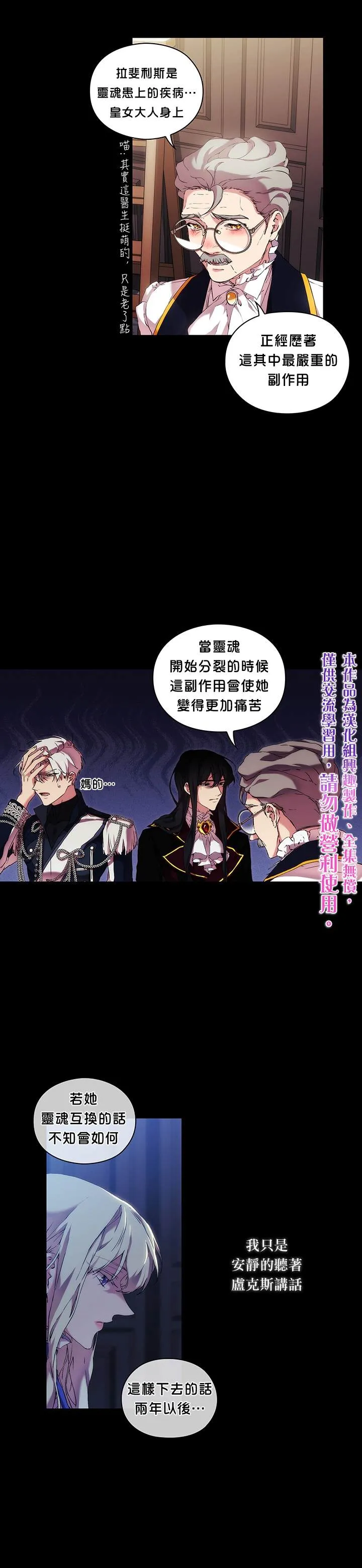 第28话 第15页