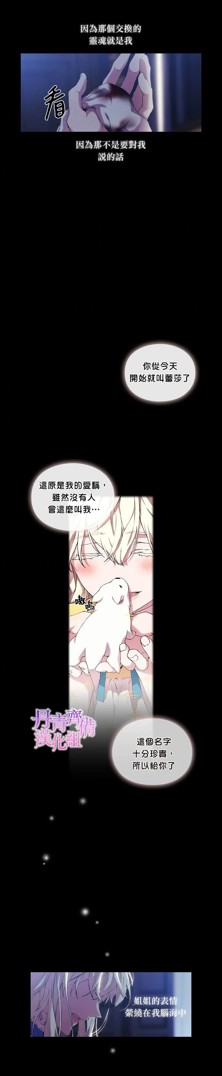 第28话 第16页
