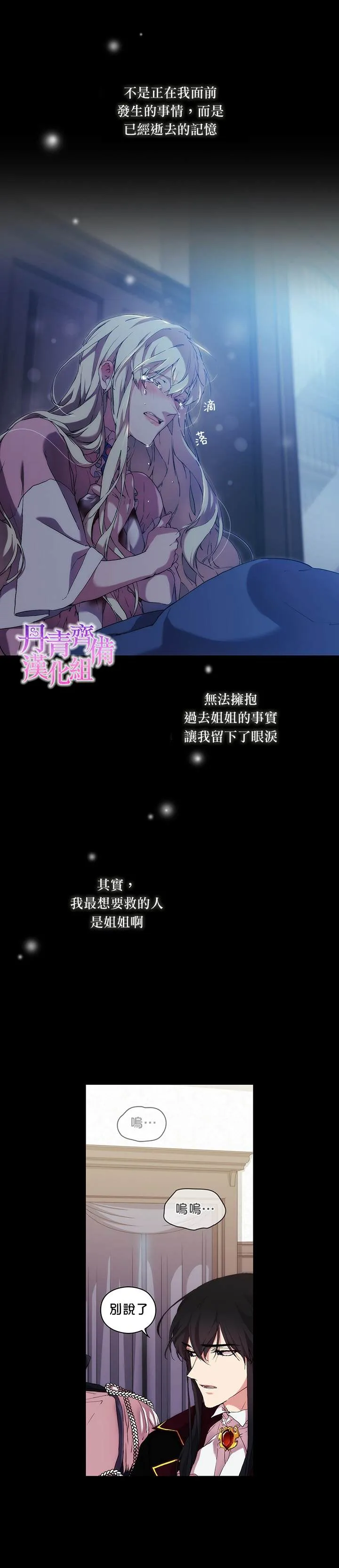 第28话 第17页
