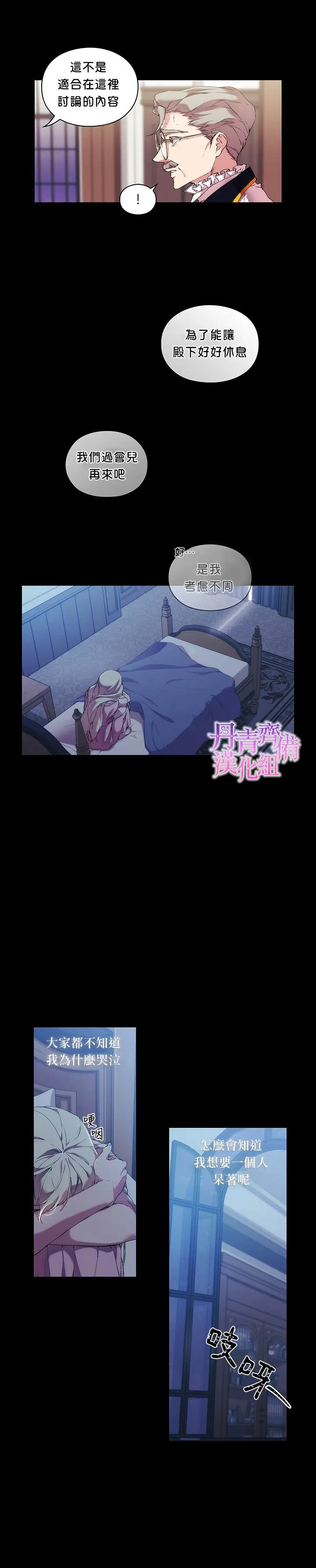 第28话 第18页