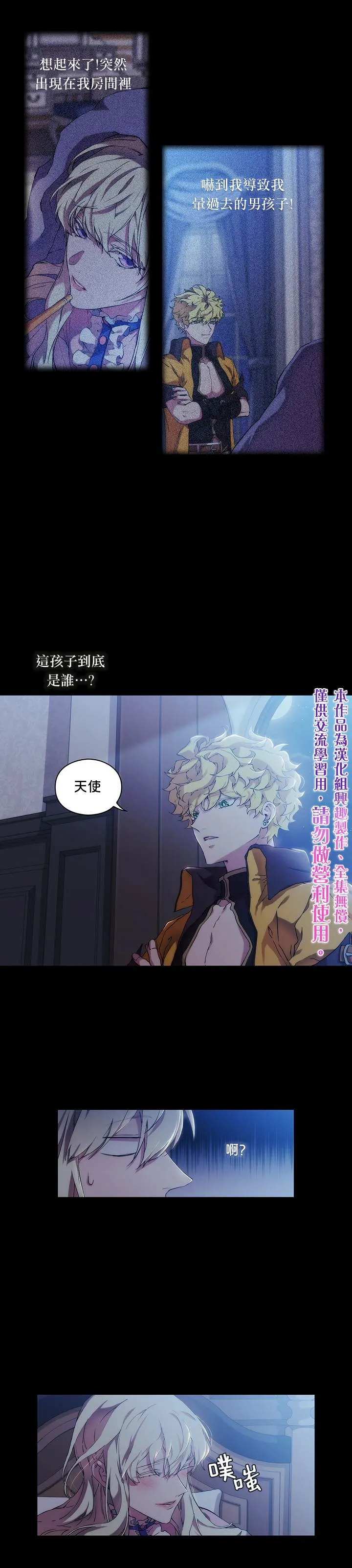 第28话 第20页