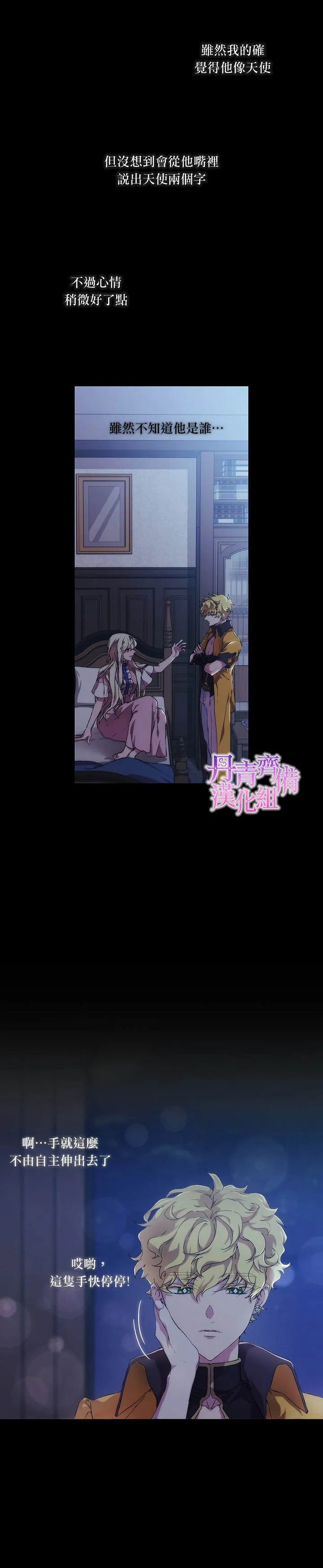 第28话 第21页