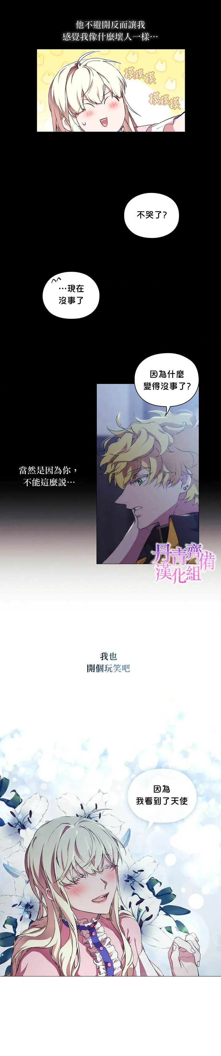 第28话 第22页