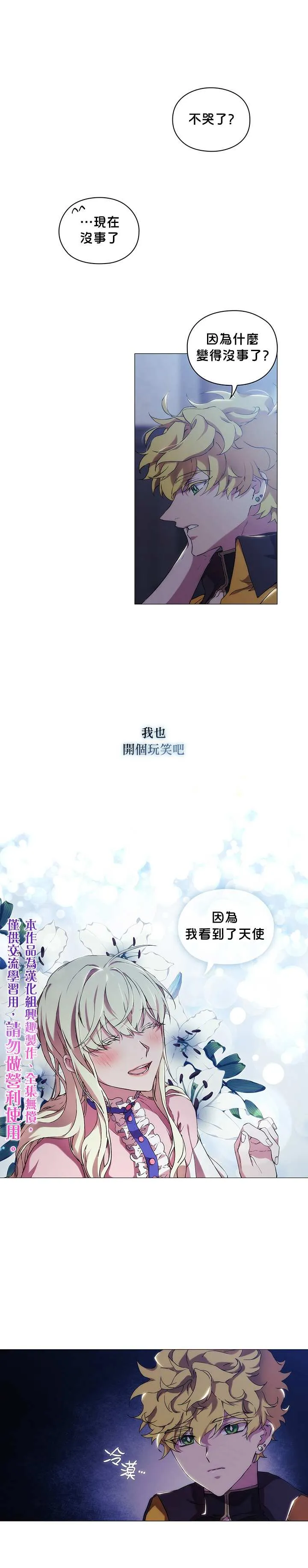 第29话 第1页