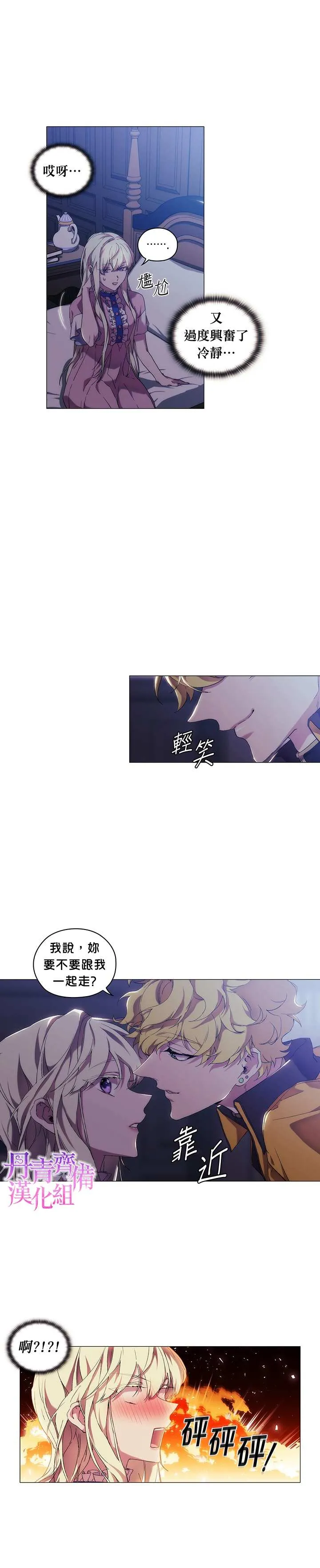 第29话 第2页