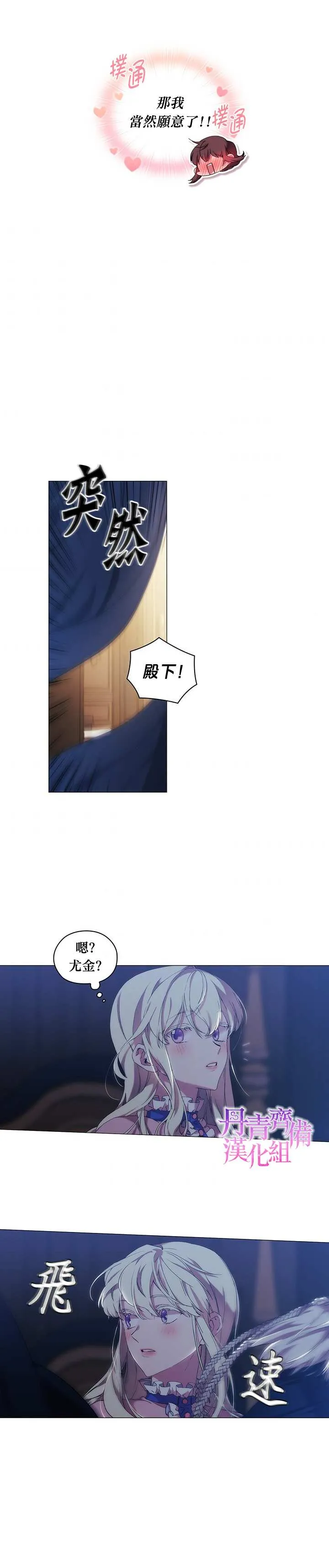 第29话 第3页