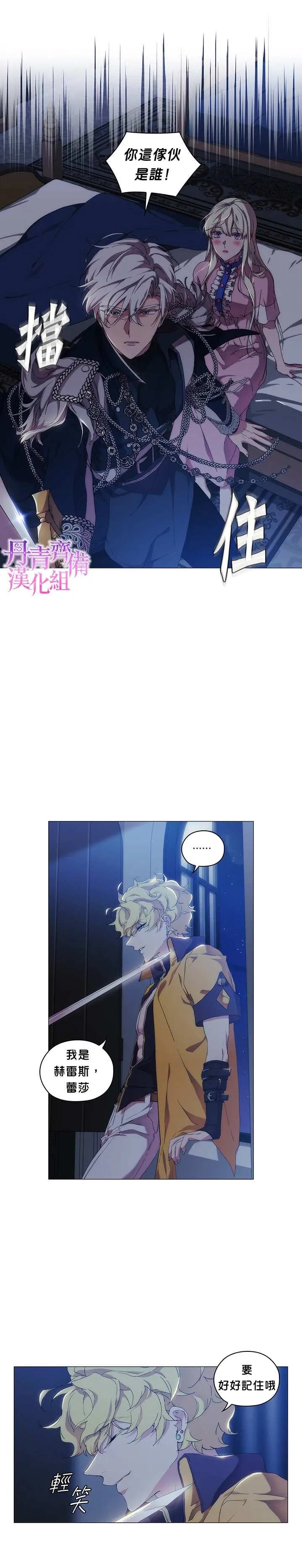 第29话 第4页