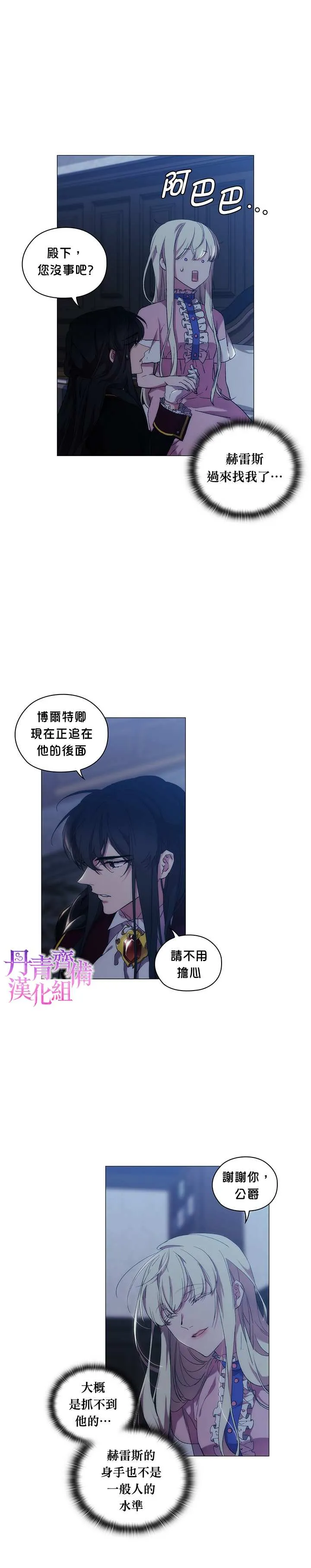 第29话 第6页