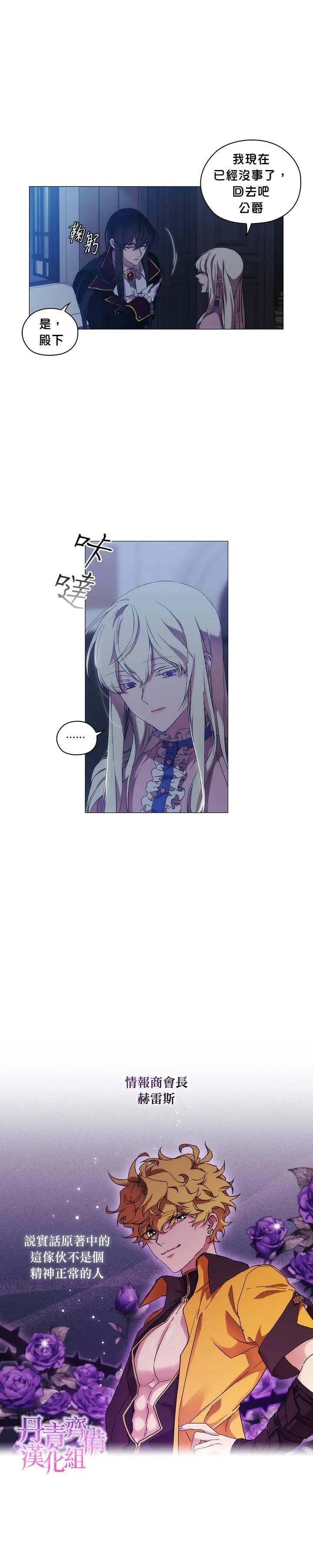 第29话 第7页