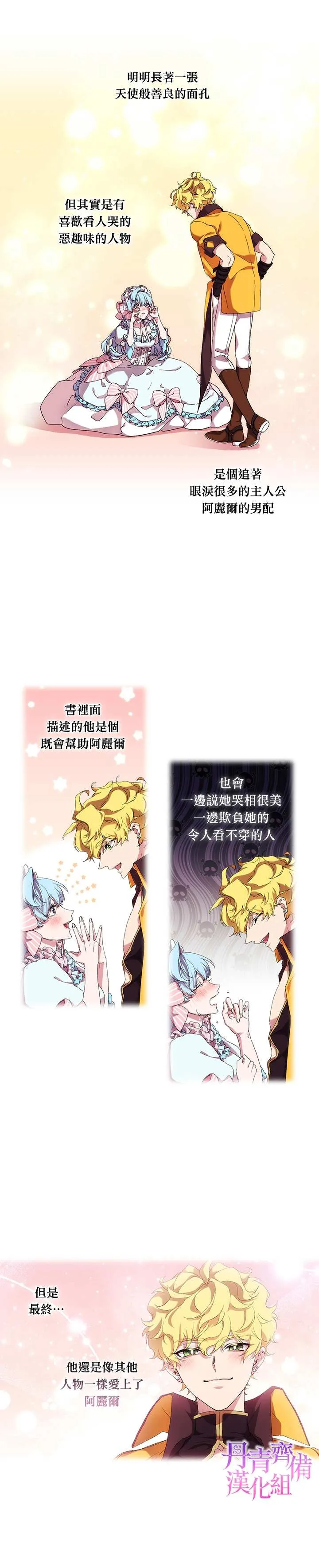 第29话 第8页