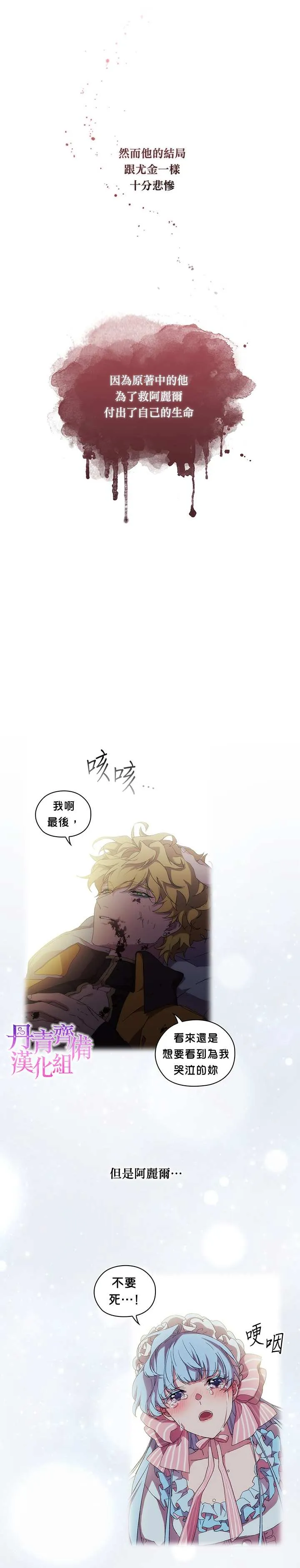 第29话 第9页