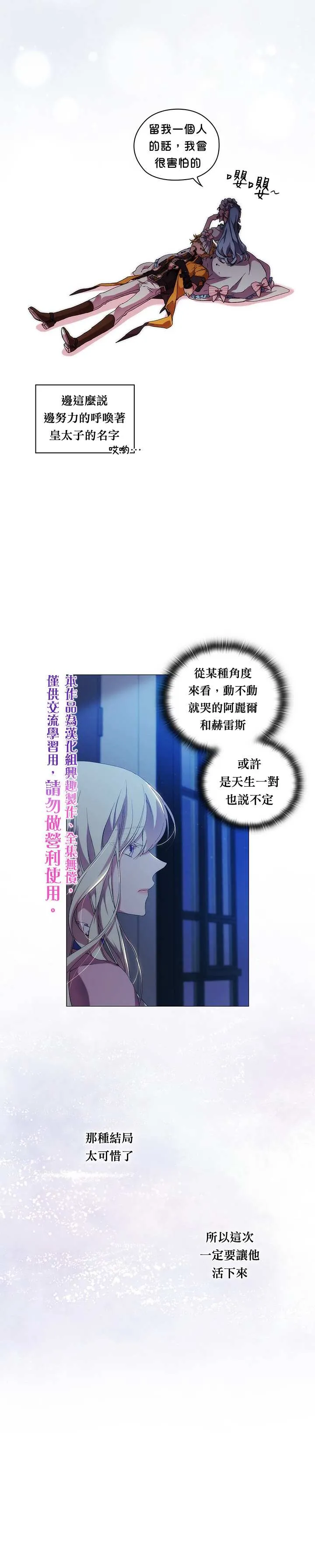 第29话 第10页