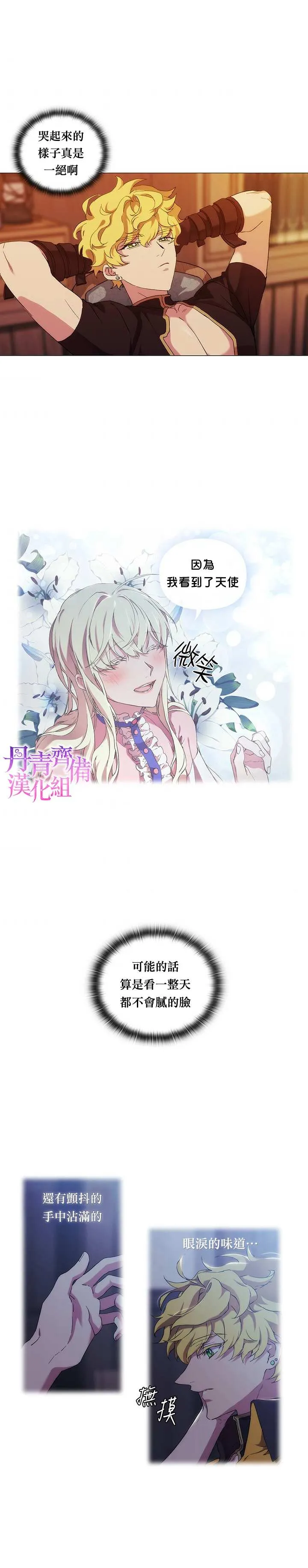 第29话 第12页