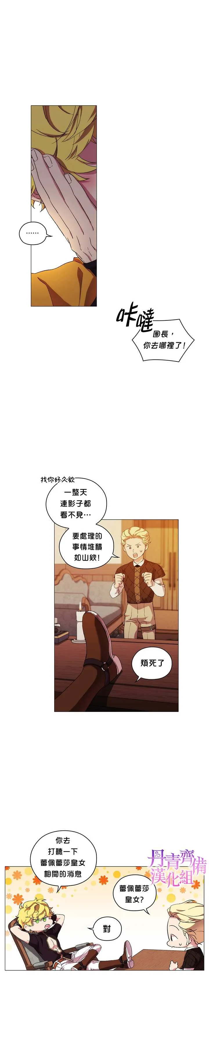第29话 第13页